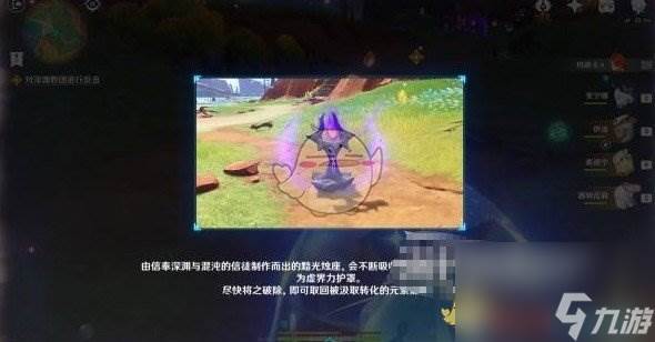 《原神》你存在的时空任务(原神你存在的时空)