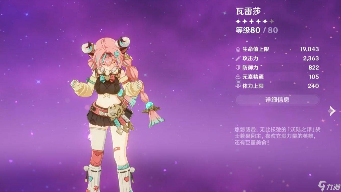 原神瓦雷莎怎么培养(原神瓦雷莎怎么用)