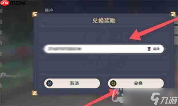 原神2023年8月21日兑换码是什么-2023年8月21日兑换码(原神8.23)