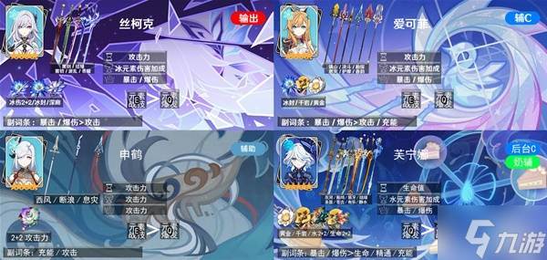 《原神》丝柯克配队合集(原神丝柯克失去尊严的小说在线阅读)