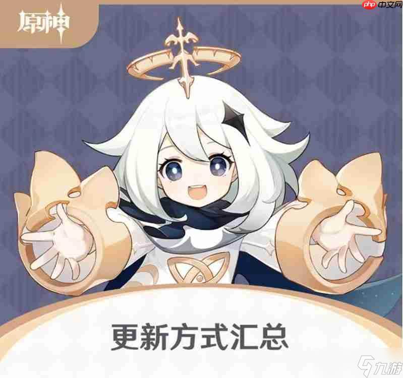 原神5.8版本怎么更新(原神游戏内怎么更新完整版)