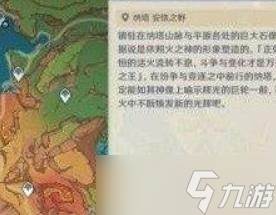 《原神》你存在的时空任务(你的存在是什么意思)