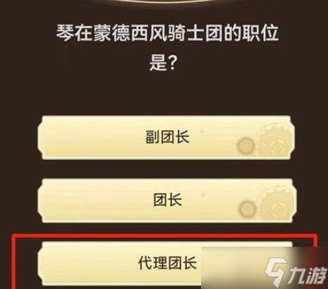《原神》旅行者请回答答案汇总(原神旅行者一直都很想要小说all 空)