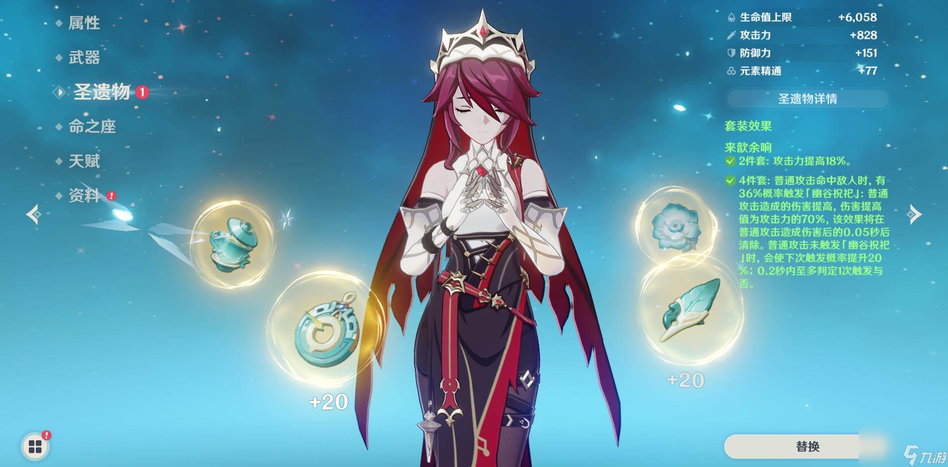 原神罗莎莉亚怎么选武器(原神罗莎莉亚怎么培养)