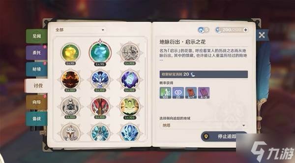 《原神》5.7前瞻内容汇总与兑换码介绍(原神1.5版本前瞻视频)