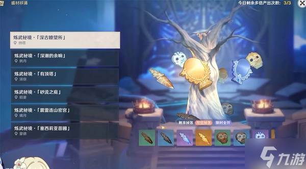 《原神》5.7前瞻内容汇总与兑换码介绍(原神1.5版本前瞻视频)