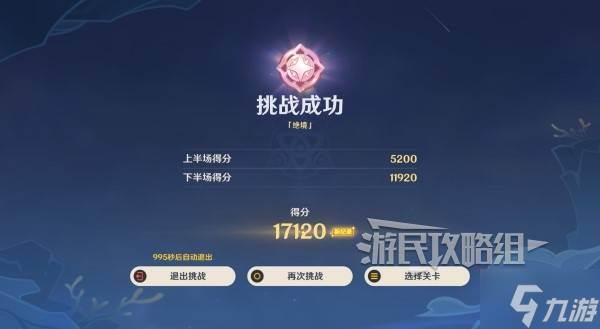 《原神》机谋变策战记第五天阵容搭配推荐(原神机元突破成就怎么完成)