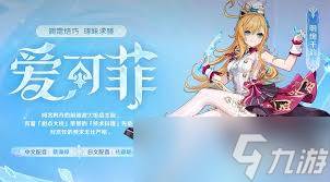 原神爱可菲值得抽取吗(原神爱可菲值得培养嘛)