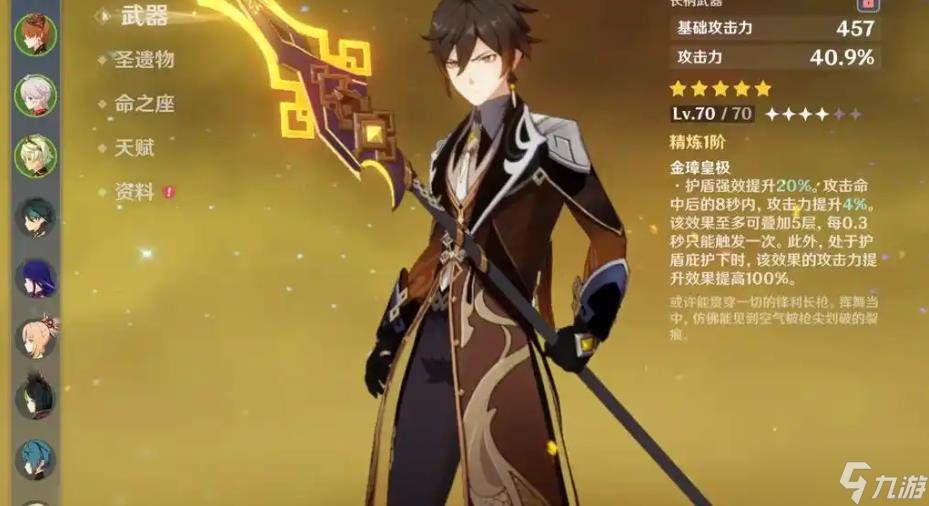 原神钟离武器哪个好(原神钟离武器排行)