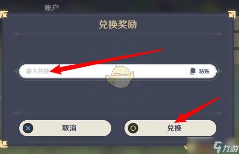 原神五一劳动节兑换码领取在哪里揭晓(原神五一劳动节小报)