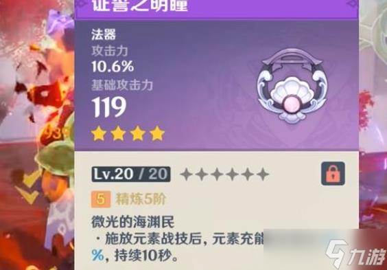原神四星书武器有什么(原神4星书)