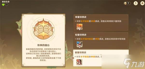 原神阵列推想大作战呢喃密林的寻迹第三幕满奖励完成指南(原神阵列推想大作战)