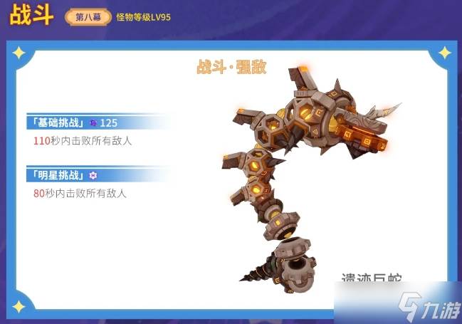 原神幻想真境剧诗五到十幕怎么打(原神幻想真境剧诗角色数量不足怎么办)