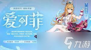 原神爱可菲抽命座还是抽专武
