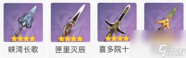 原神雷电将军武器搭配攻略2025最新(原神雷电将军武器值得抽吗)