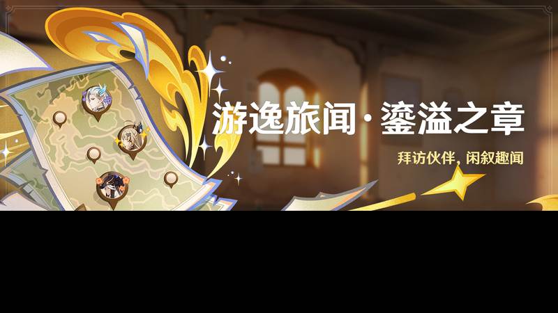 《原神》全新5.7版本「你存在的时空」今日正式开启(《原神》全新4.8版本下载)