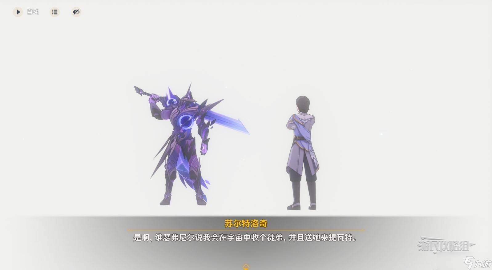 原神丝柯克传说任务磷星之章第一幕图文攻略(原神丝柯克传说任务怎么做)