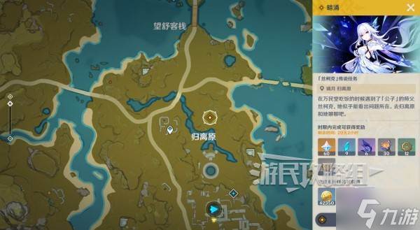 《原神》丝柯克传说任务图文攻略(原神丝柯克圣遗物)