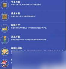 原神5.8遥遥同旅第一关怎么通关