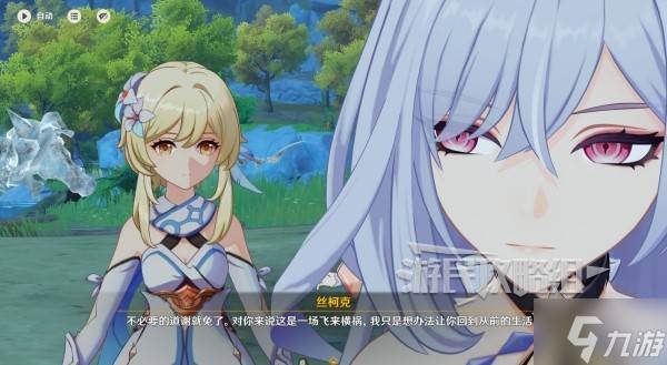 《原神》丝柯克传说任务图文攻略(原神丝柯克圣遗物)