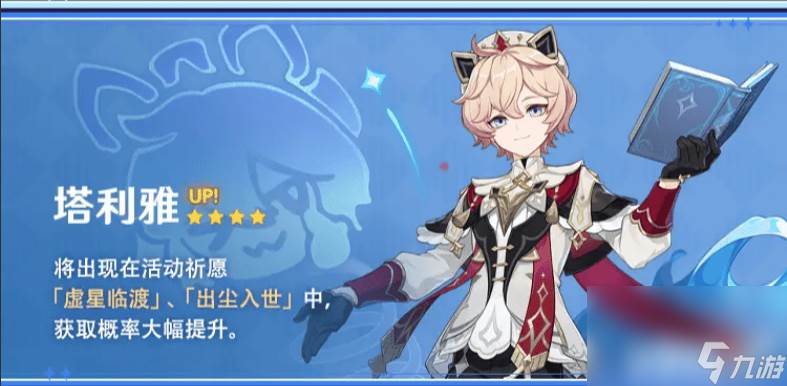 原神5.7卡池角色怎么进行抽取