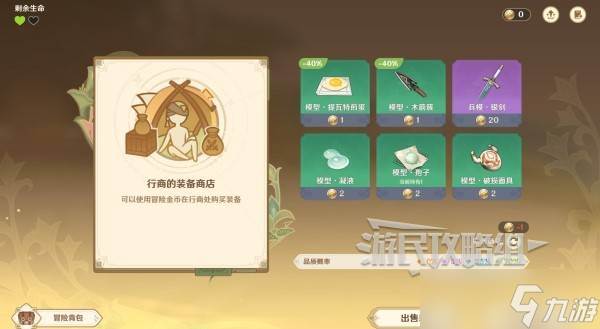 原神伙伴冒险大战攻略大全(原神伙伴搭配)