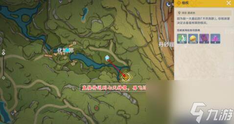 原神痼疾攻略(原神 瘴)