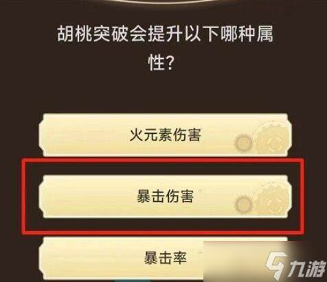 《原神》旅行者请回答答案汇总(原神旅行者一直都很想要小说all 空)