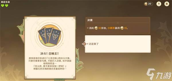 原神阵列推想大作战第一幕满奖励通关指南(原神阵列推想大作战)