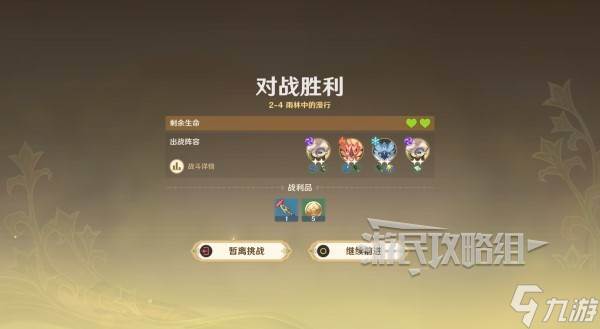 原神伙伴冒险大战攻略大全(原神伙伴搭配)