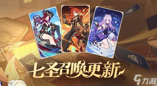 《原神》5.7前瞻内容汇总与兑换码介绍(原神1.5版本前瞻视频)