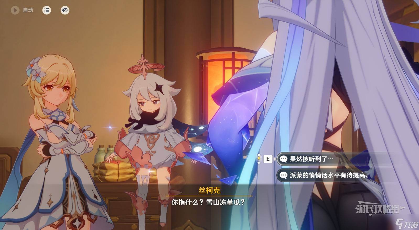 原神丝柯克传说任务磷星之章第一幕图文攻略(原神丝柯克传说任务怎么做)