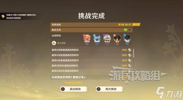 原神伙伴冒险大战攻略大全(原神伙伴搭配)