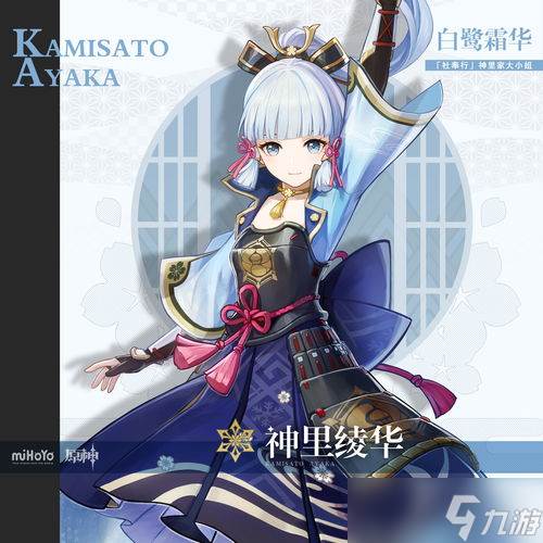 原神游戏内神里绫华照片全揭秘,手快有手慢无(原神up神里)