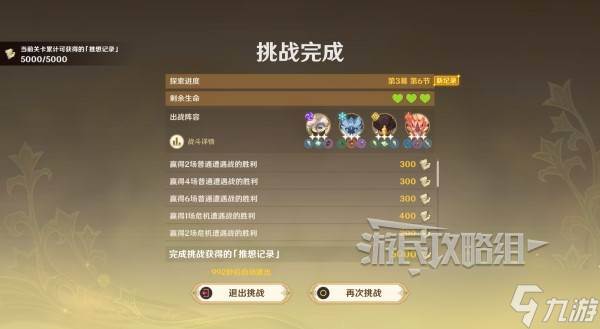 原神伙伴冒险大战攻略大全(原神伙伴搭配)