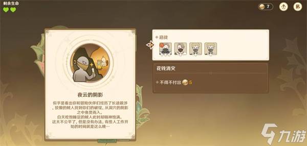 原神阵列推想大作战呢喃密林的寻迹第二幕满奖励通关指南(阵列推想大作战)