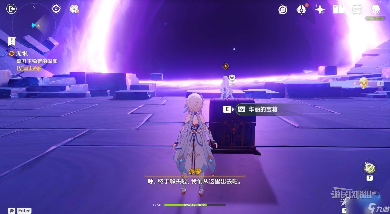 原神丝柯克传说任务磷星之章第一幕图文攻略(原神丝柯克传说任务怎么做)