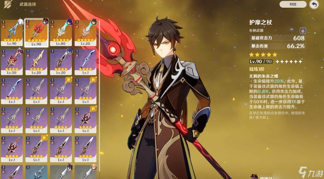 原神钟离武器哪个好(原神钟离武器排行)