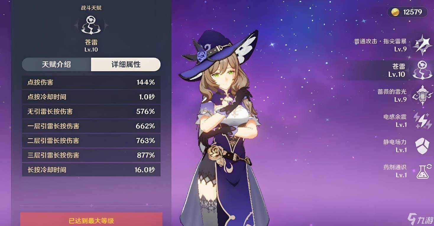 原神丽莎人物技能怎么(原神丽莎人物技能加点)