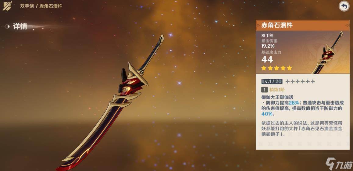 原神诺艾尔武器怎么选择(原神诺艾尔武器圣遗物推荐)