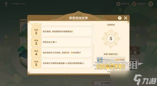 原神伙伴冒险大战攻略大全(原神伙伴搭配)