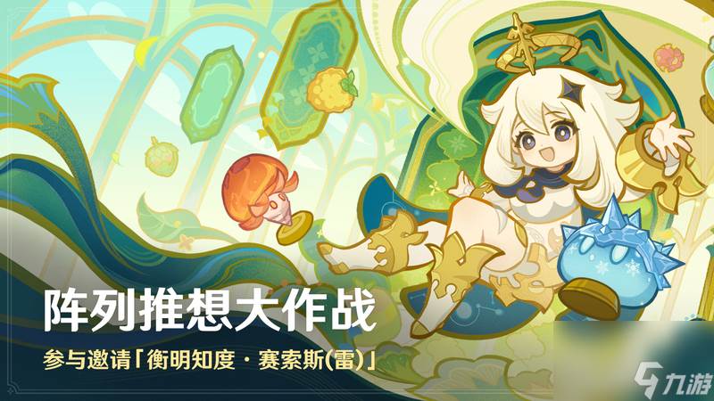《原神》全新5.7版本「你存在的时空」今日正式开启(《原神》全新4.8版本下载)