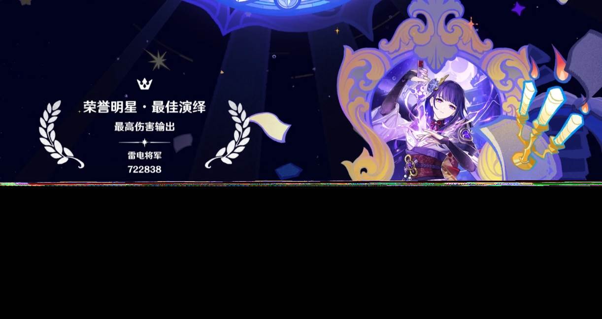 原神幻想真境剧诗一到四幕怎么打(原神幻想真境剧诗怎么邀请好友角色)