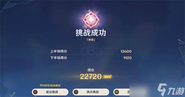 原神机谋变策战记第四关满奖励打法指南(原神机巧阵陔攻略)