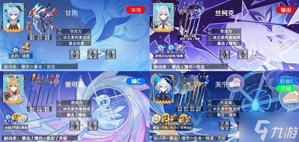 《原神》丝柯克配队合集(原神丝柯克失去尊严的小说在线阅读)