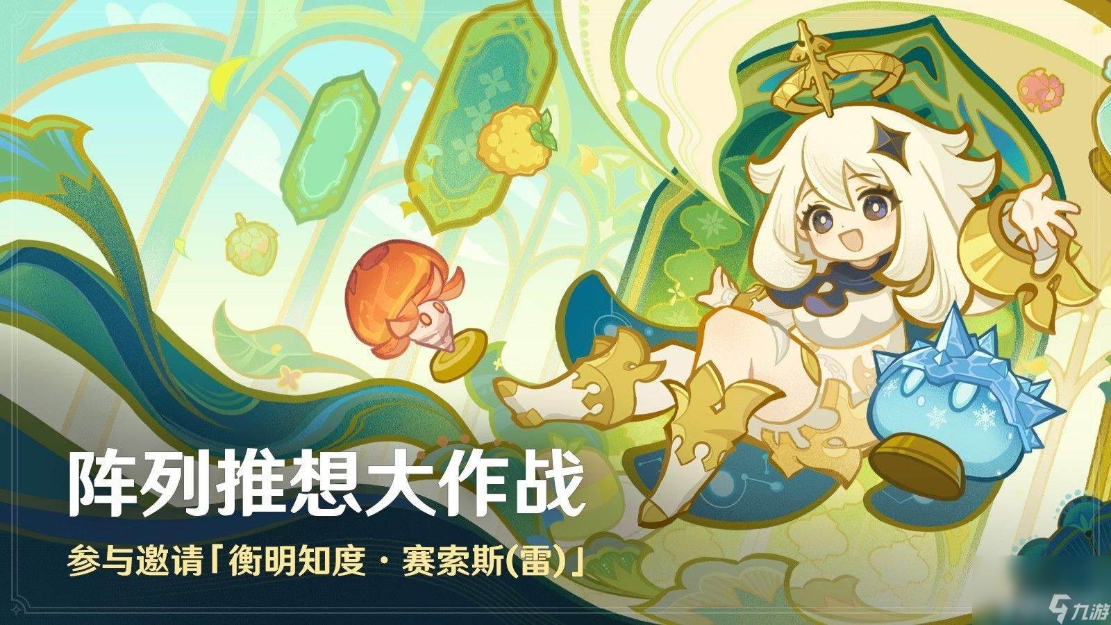 原神5.7版本你存在的时空有什么活动(原神1.5版本内存)