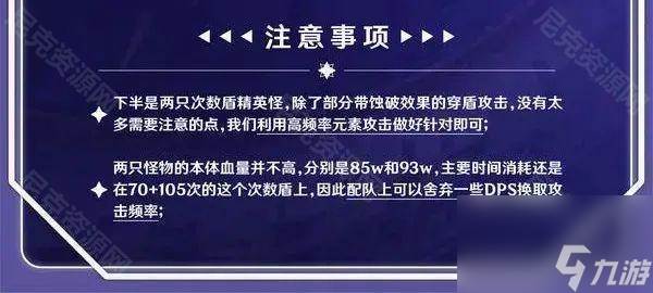 《原神》5.6版本新深渊满星攻略(《原神》5.6版本前瞻)