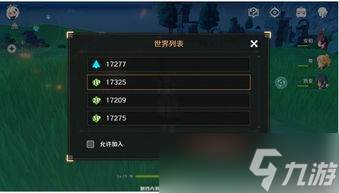 原神怎么跟好友一起联机游戏(原神怎么跟好友联机)