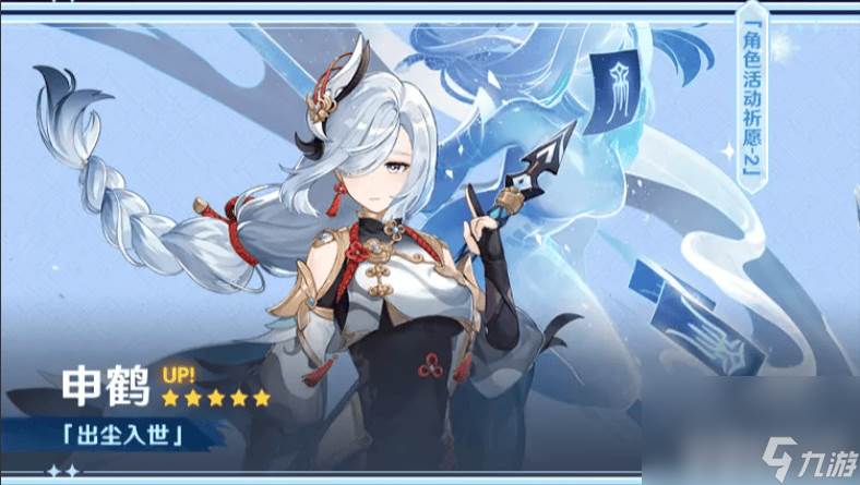 原神5.7卡池角色怎么进行抽取