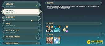 原神雨阵奔流之述演第七关怎么通关(原神雨阵奔流之述演预设想定)
